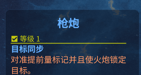 内源之力毕业配置