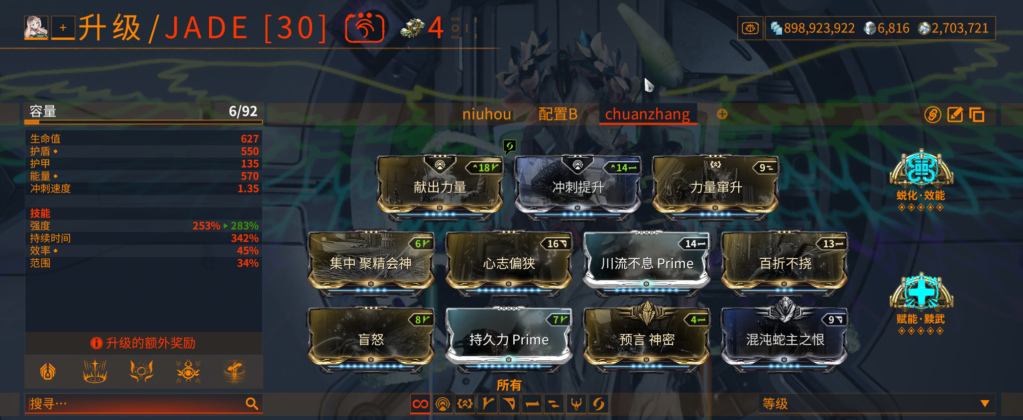 Jade船长配卡