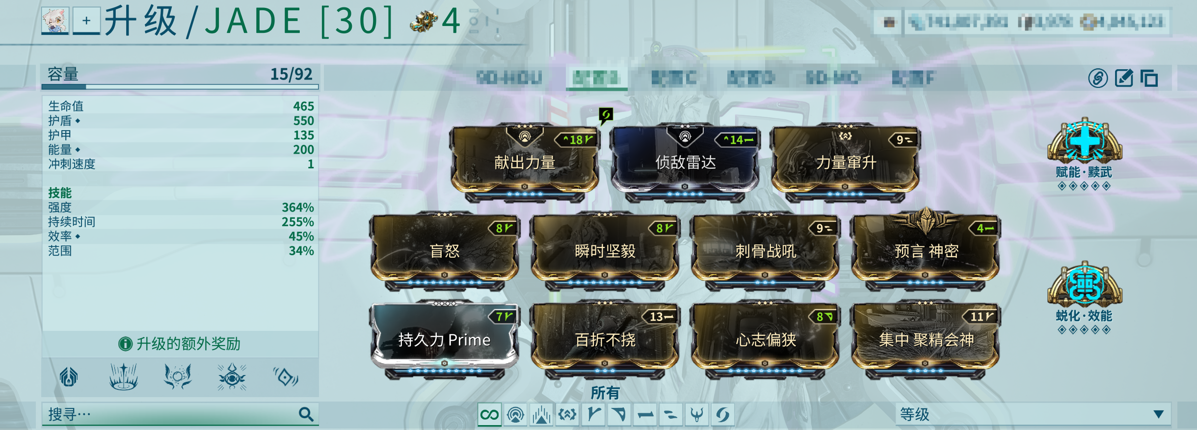 仲裁Jade配卡